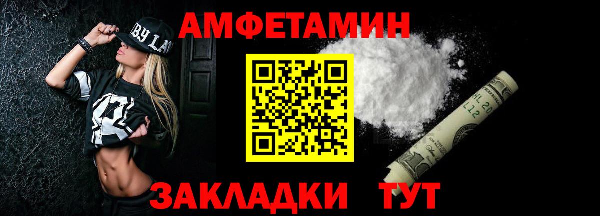 АМФ Розовый Краснокамск