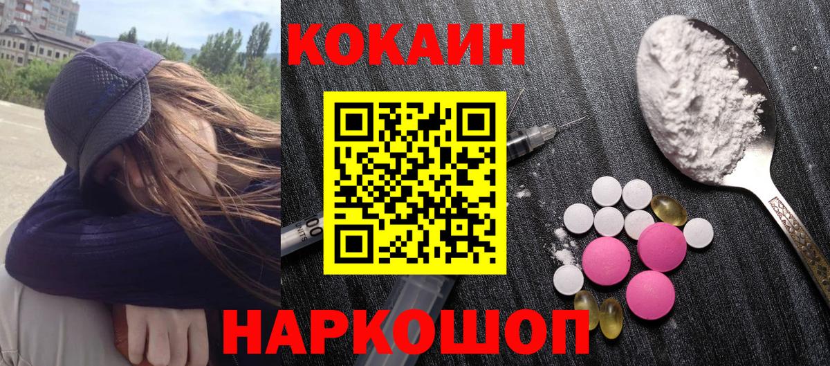 КОКАИН VHQ  Вход с VPN  COCAIN FishScale  Краснокамск 