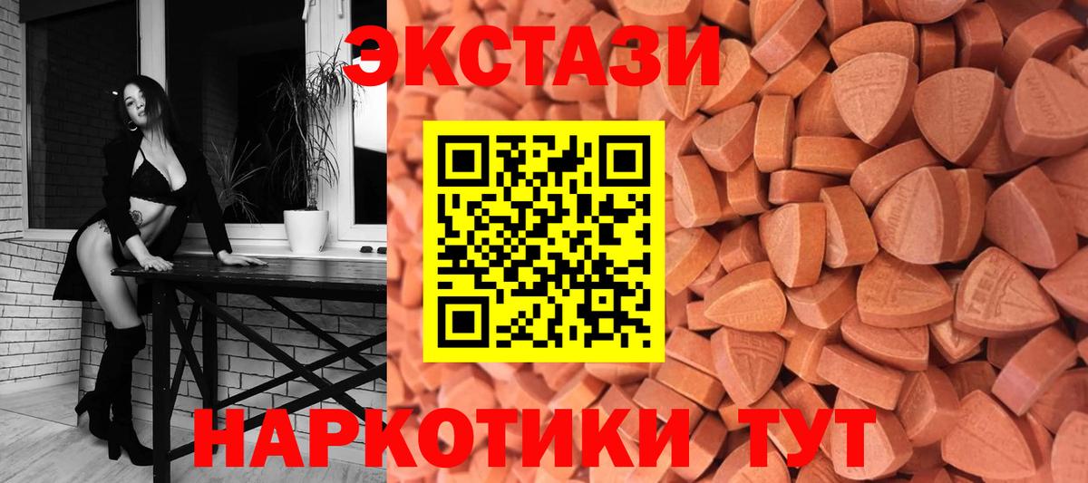 Экстази Cube Краснокамск