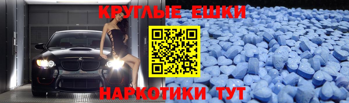 ЭКСТАЗИ MDMA  Экстази  Ecstasy Дубай  магазин  наркотиков  Вход с VPN  Краснокамск 