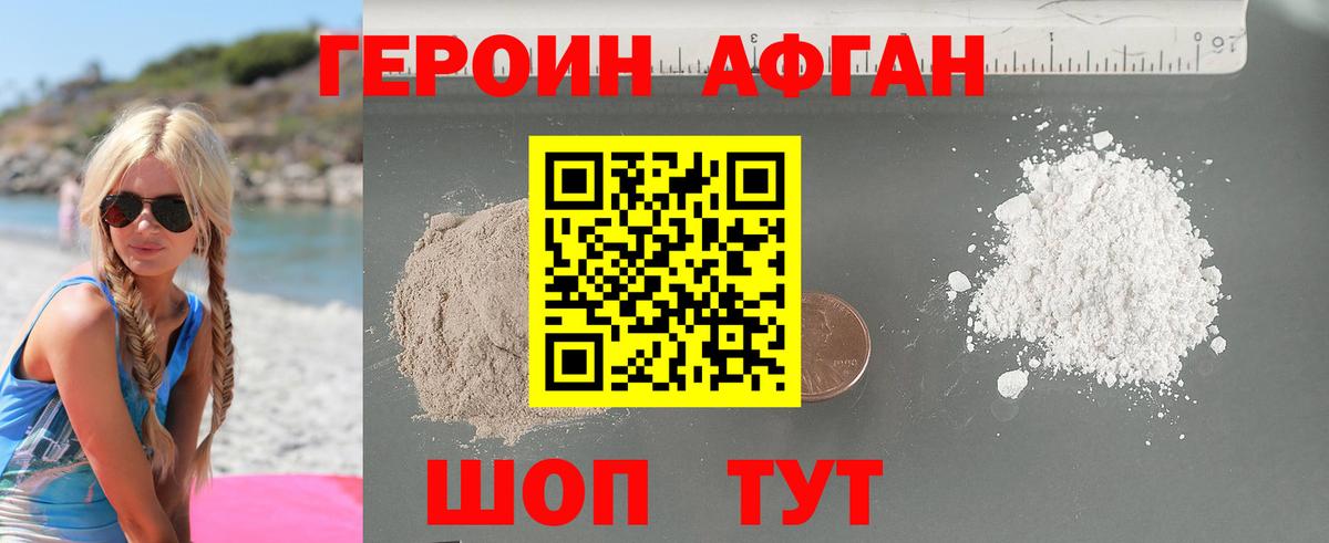 ГЕРОИН  ГЕРОИН хмурый  Вход с VPN  Краснокамск 