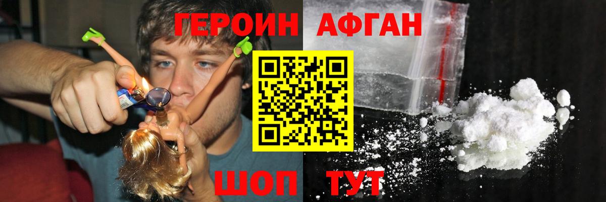 Героин гречка Краснокамск