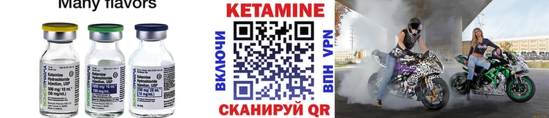 Кетамин ketamine  Краснокамск 