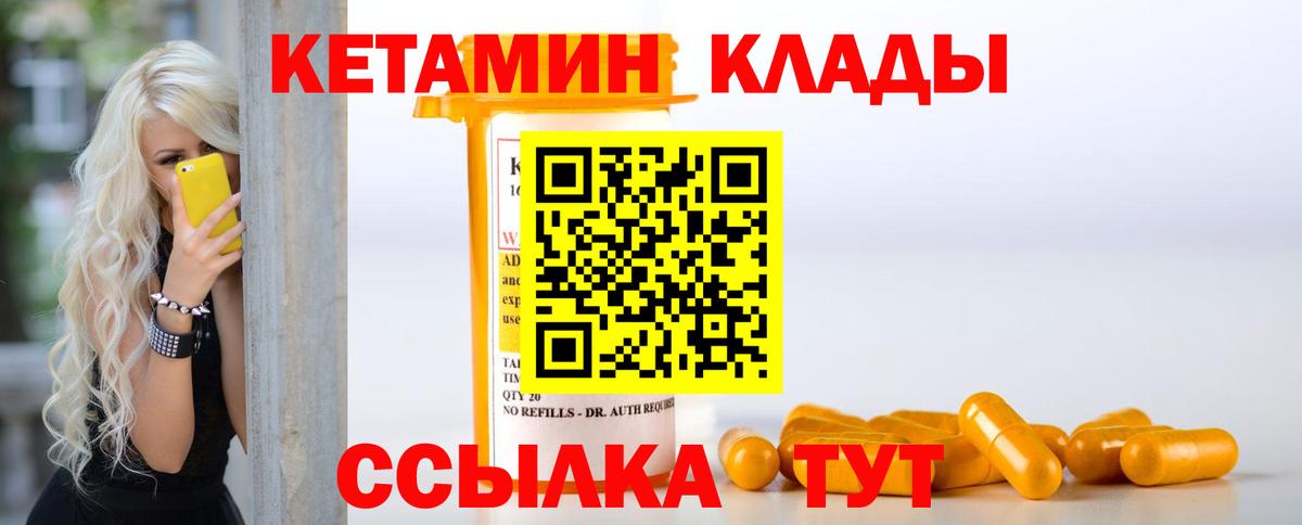 Кетамин ketamine Краснокамск