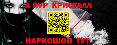 ALPHA-PVP Усть-Джегута