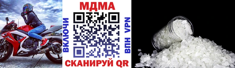 MDMA кристаллы  Краснокамск 
