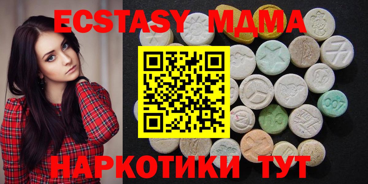 МДМА Molly  МДМА crystal  Вход с VPN  MDMA  Краснокамск 
