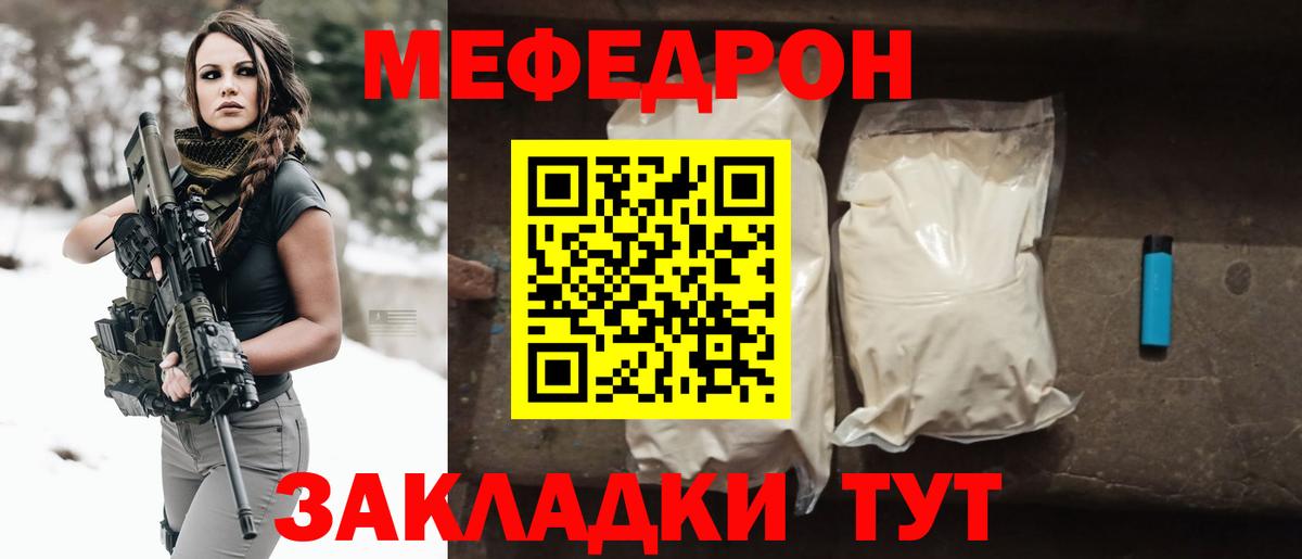 Меф  Мефедрон VHQ  Меф  Вход с VPN  Краснокамск  Меф 4 MMC 