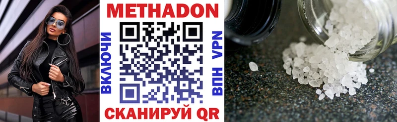 Метадон VHQ  даркнет сайт  Краснокамск 