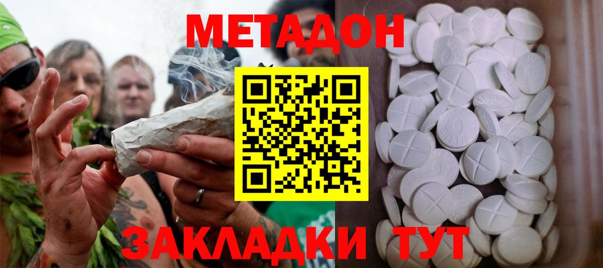 МЕТАДОН мёд  МЕТАДОН кристалл  Краснокамск  Вход с VPN 