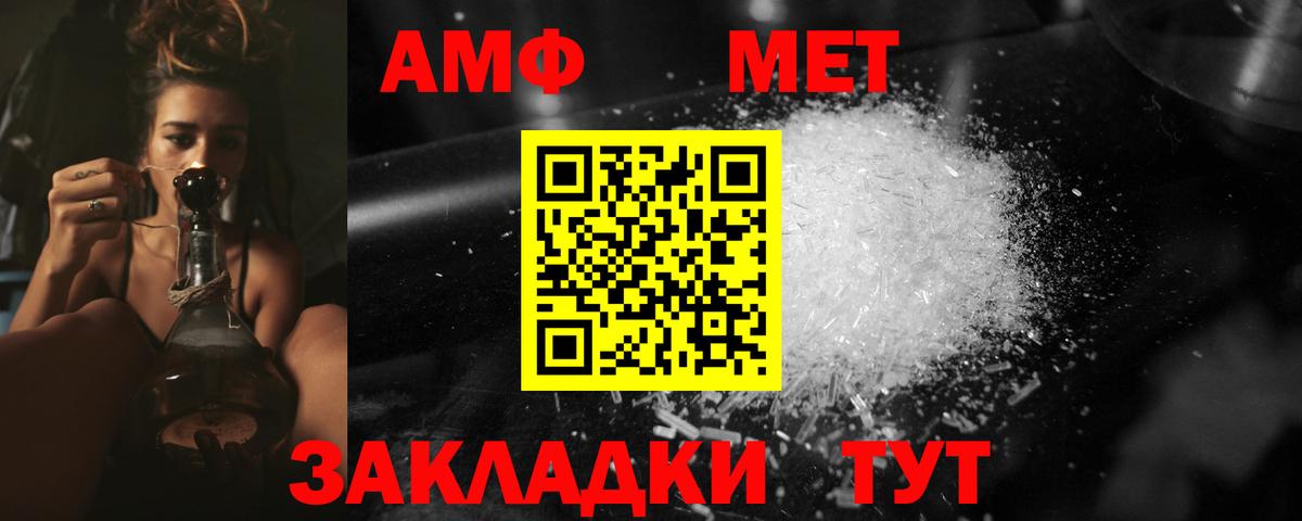 МЕТАМФЕТАМИН винт  МЕТАМФЕТАМИН винт  Вход с VPN  Краснокамск 