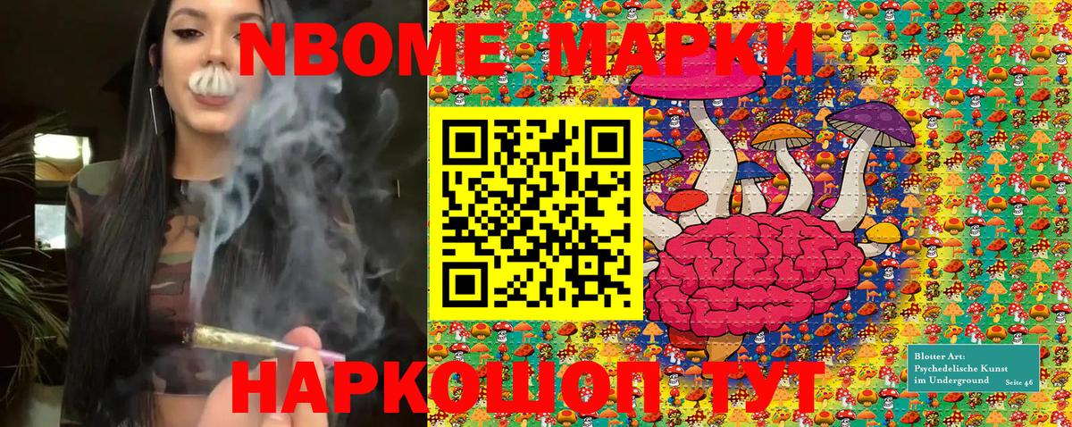 Марки 25I-NBOMe 1,8мг  закладки  Краснокамск  Вход с VPN  Марки 25I-NBOMe 1,8мг 