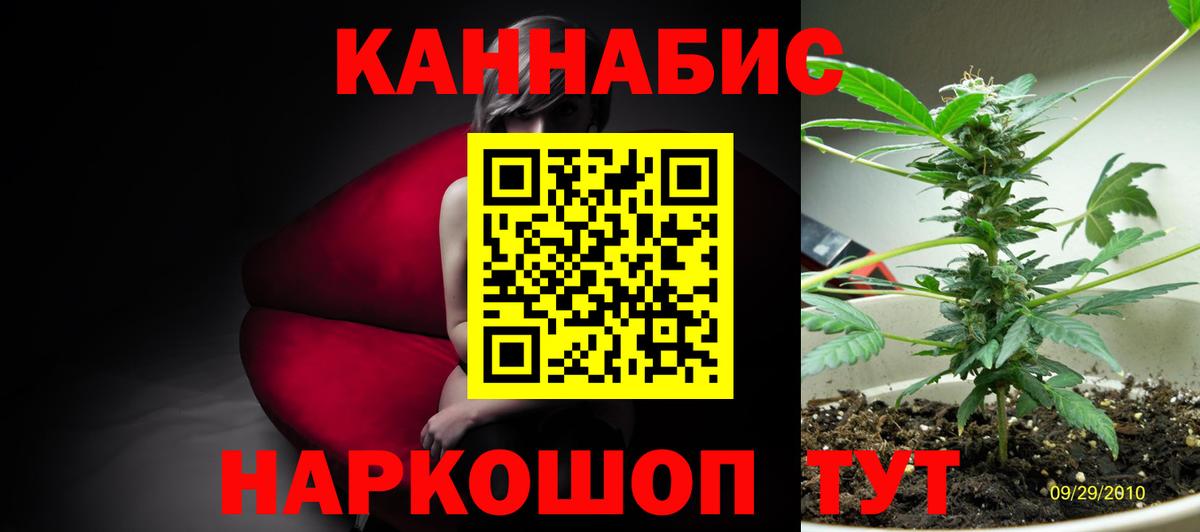 Каннабис AK-47 Краснокамск
